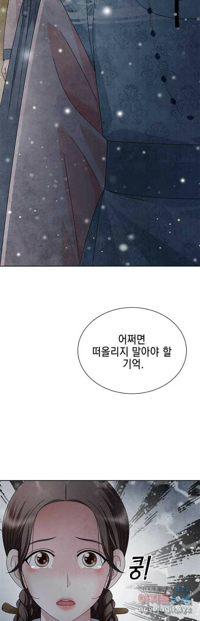 폐월화 : 야수의 꽃 110화 43