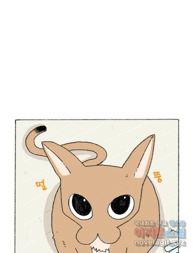난편하다 1화 2