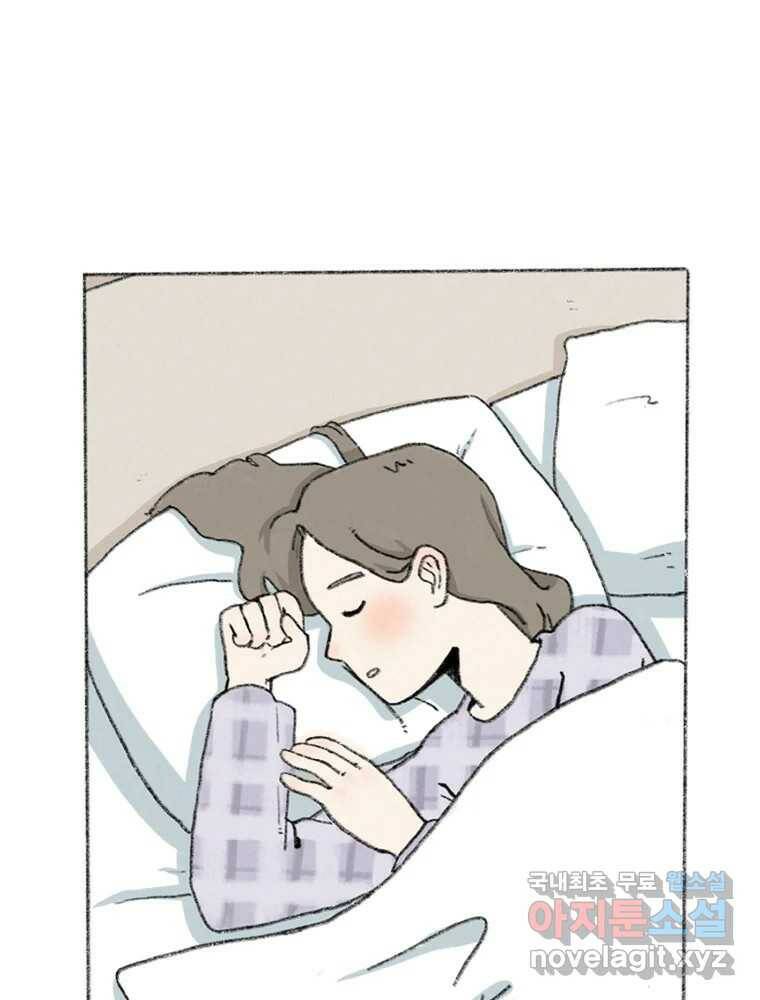 난편하다 1화 4