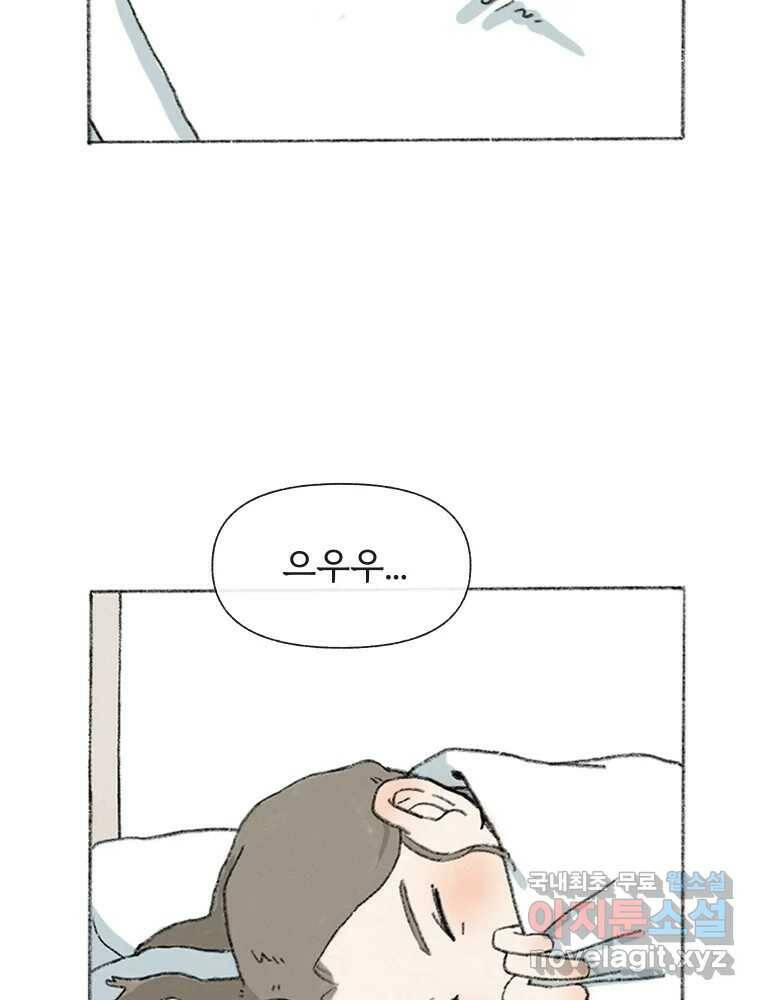난편하다 1화 5
