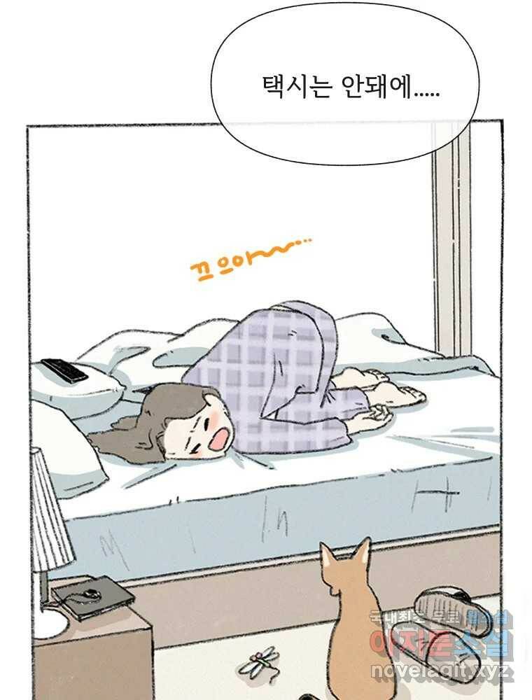 난편하다 1화 7