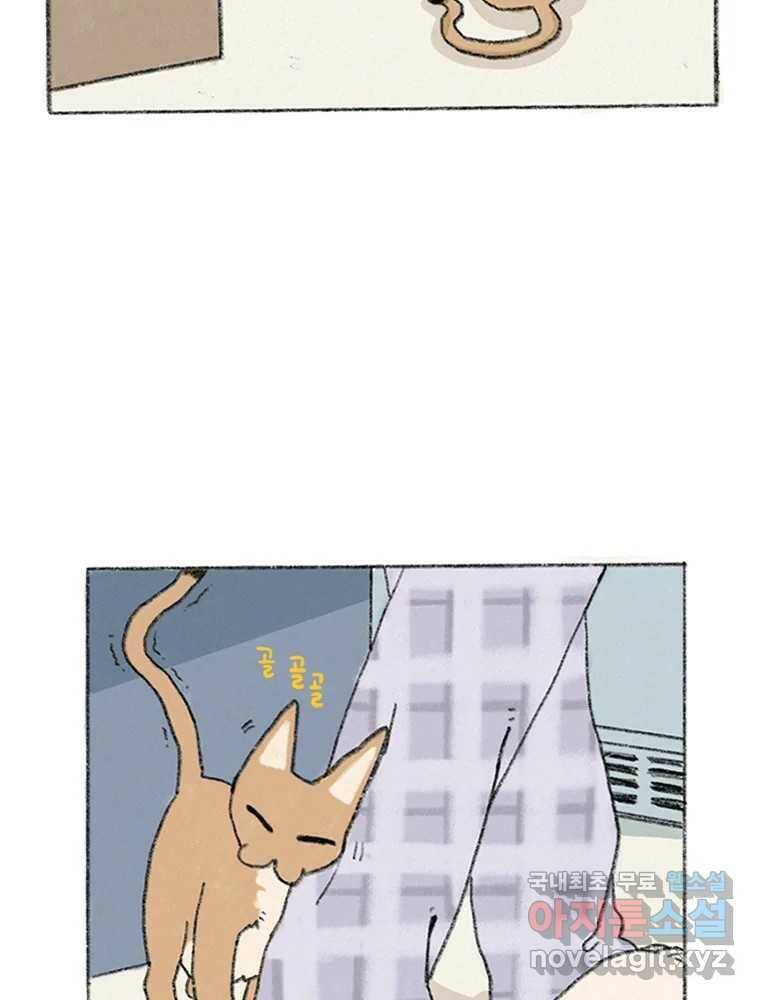 난편하다 1화 8