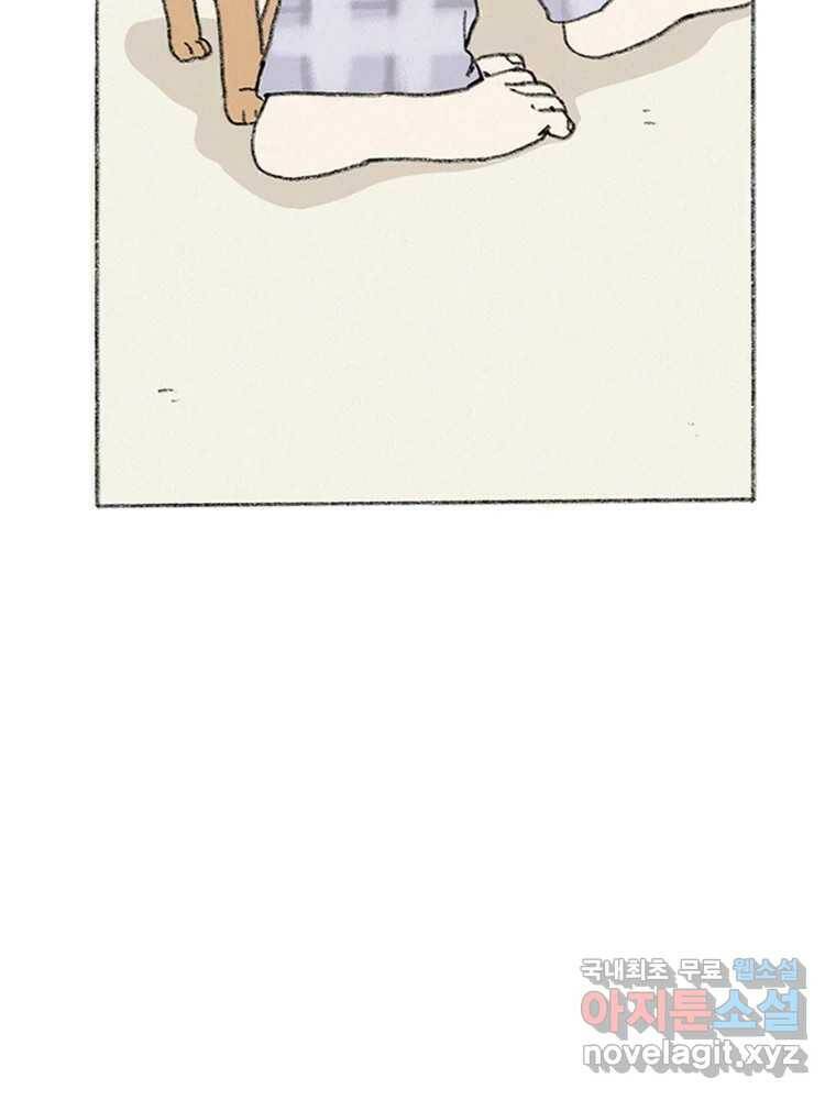 난편하다 1화 9