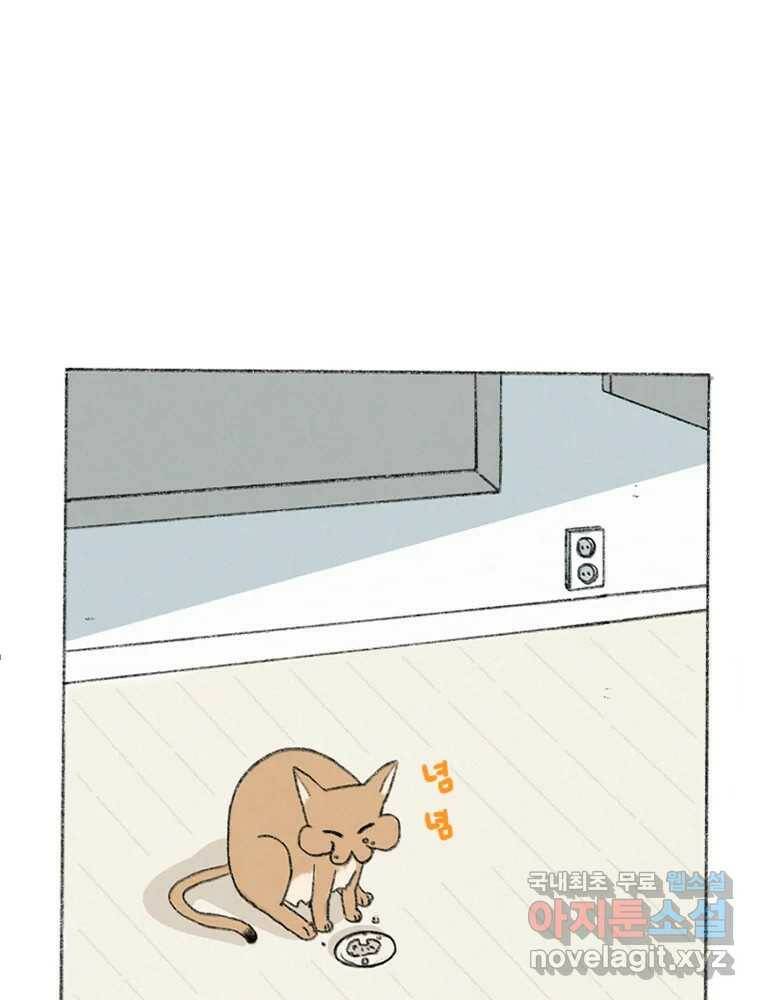 난편하다 1화 11