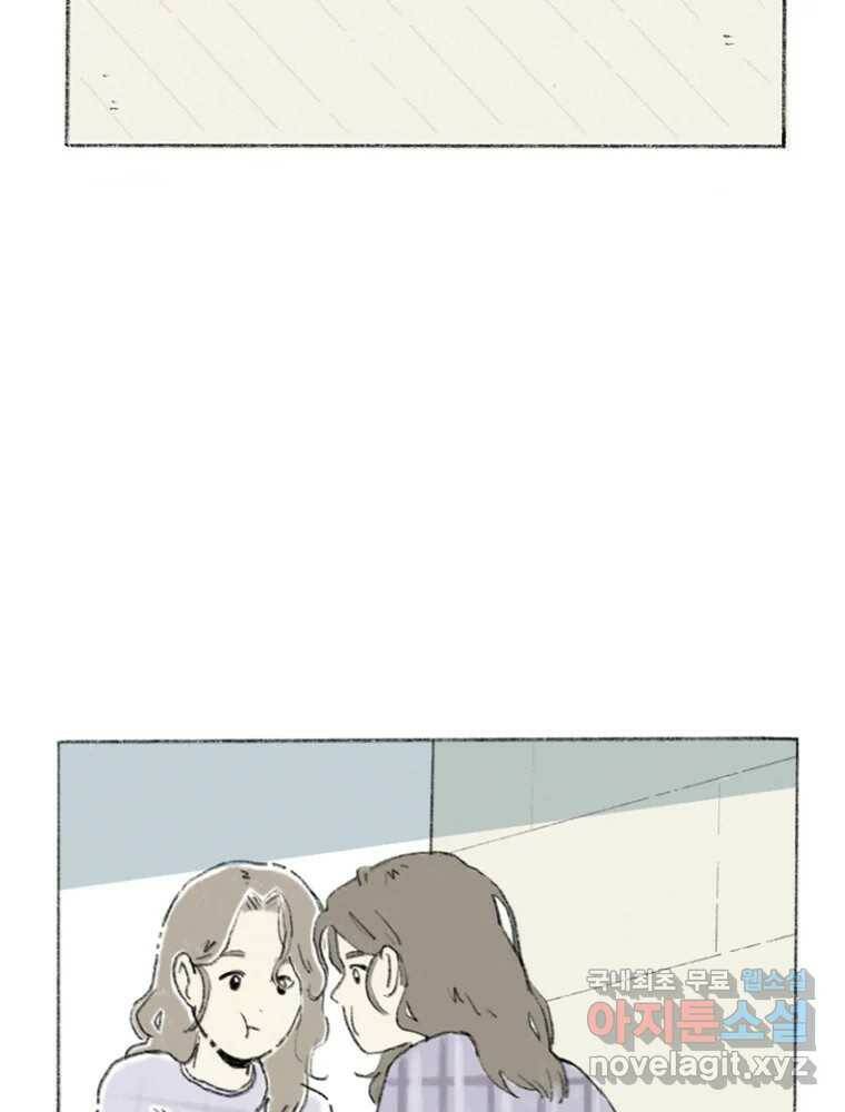 난편하다 1화 12