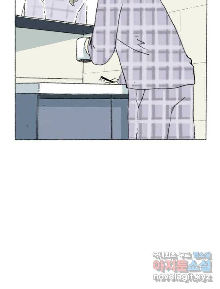 난편하다 1화 13