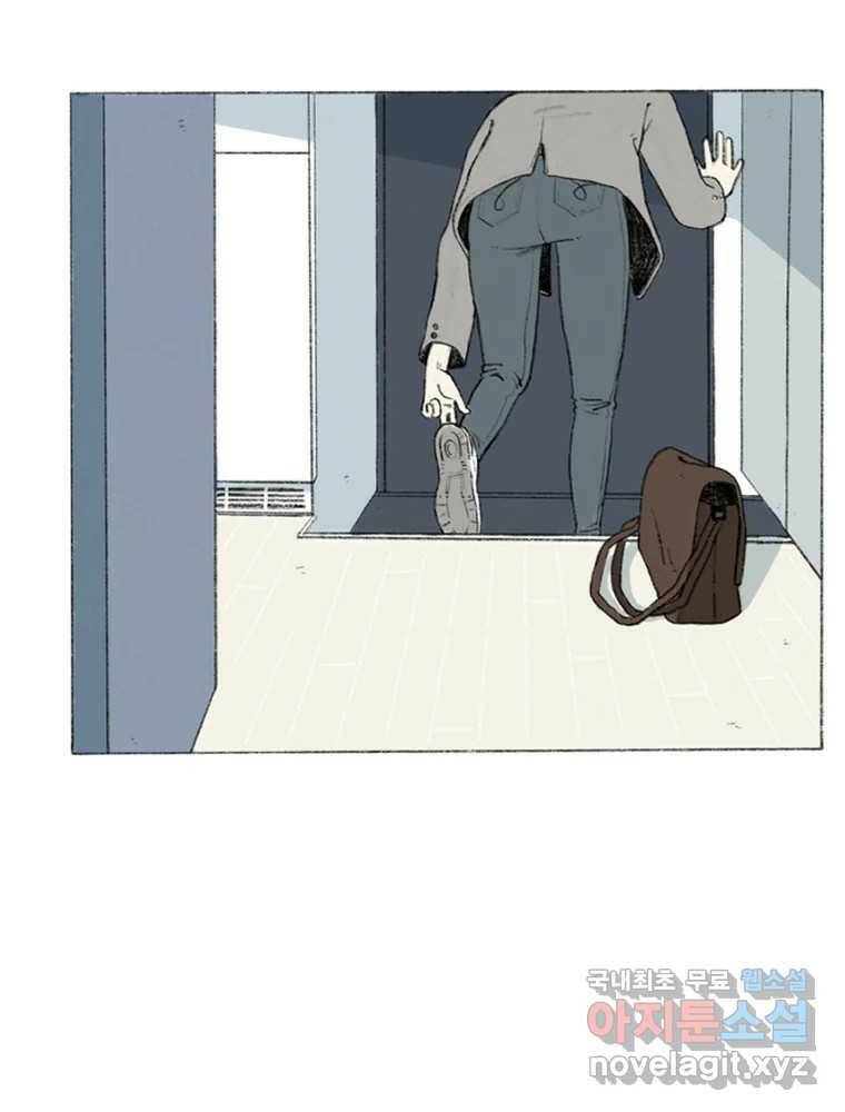 난편하다 1화 14