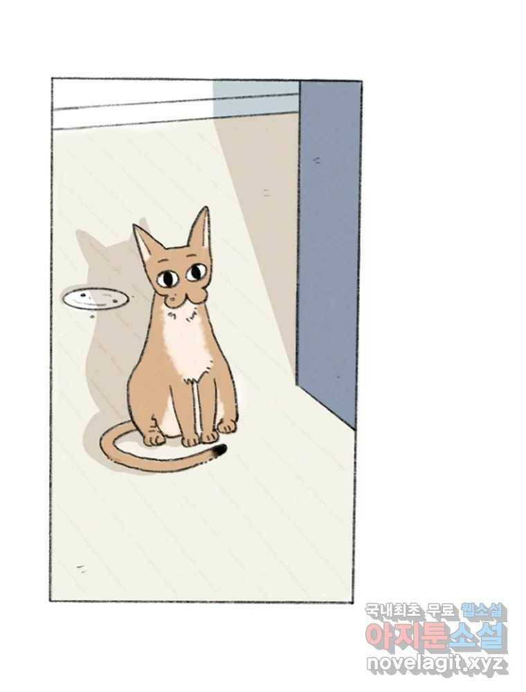 난편하다 1화 15