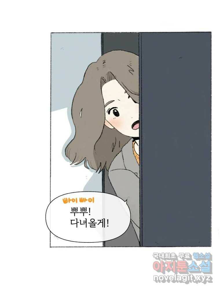 난편하다 1화 16