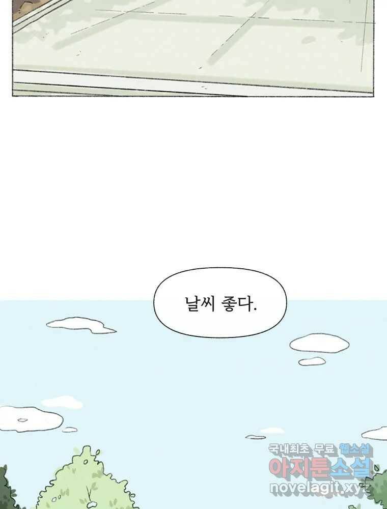 난편하다 1화 18