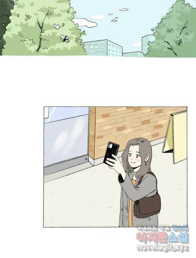 난편하다 1화 19