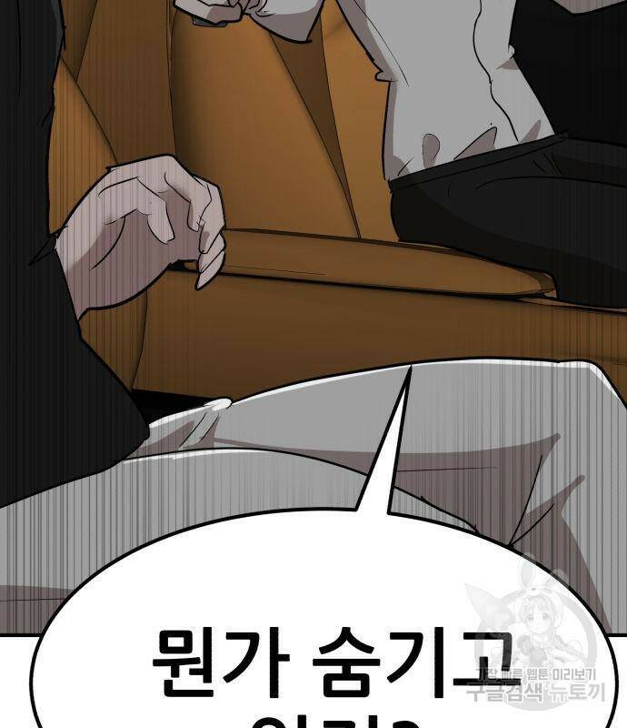 코인 리벤지 3화 3