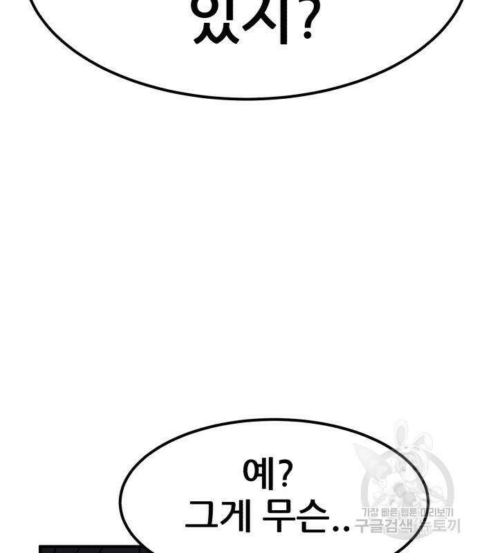 코인 리벤지 3화 4