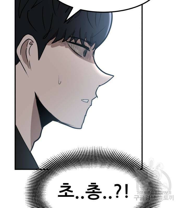 코인 리벤지 3화 5