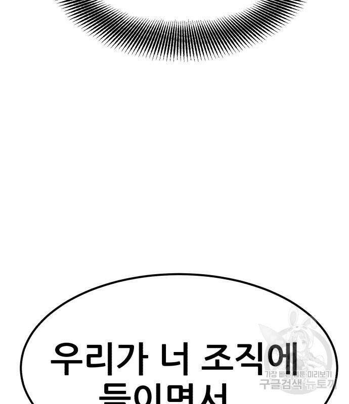코인 리벤지 3화 6