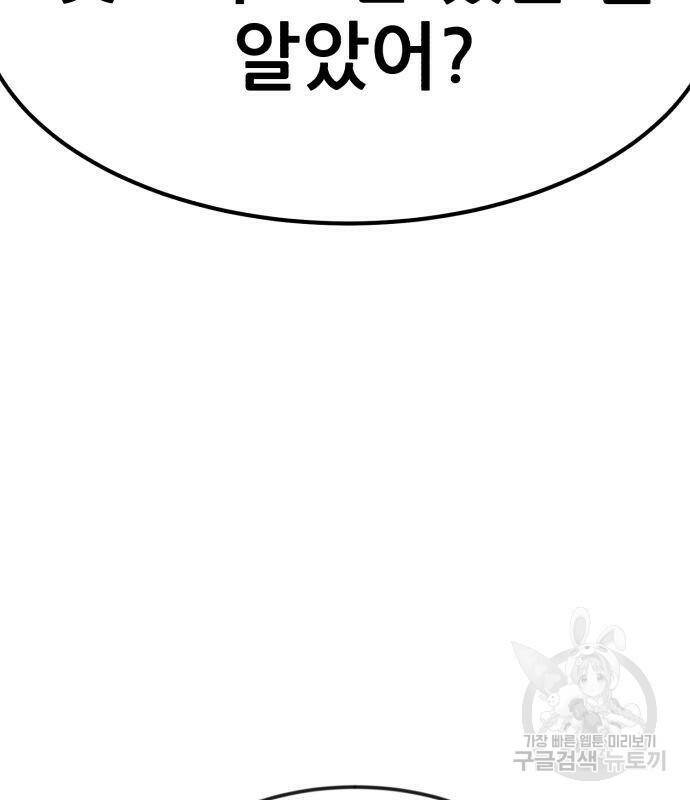 코인 리벤지 3화 9