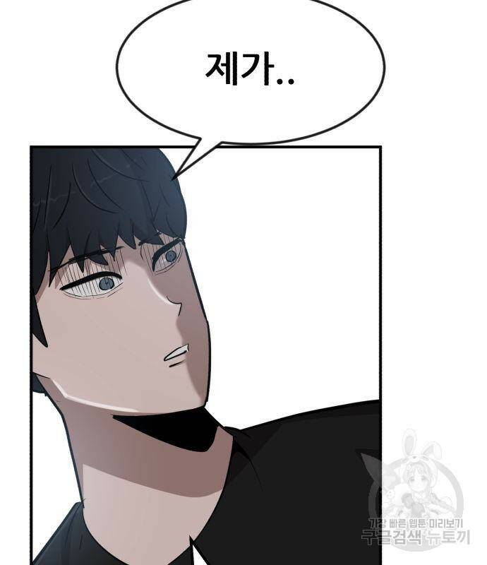 코인 리벤지 3화 10