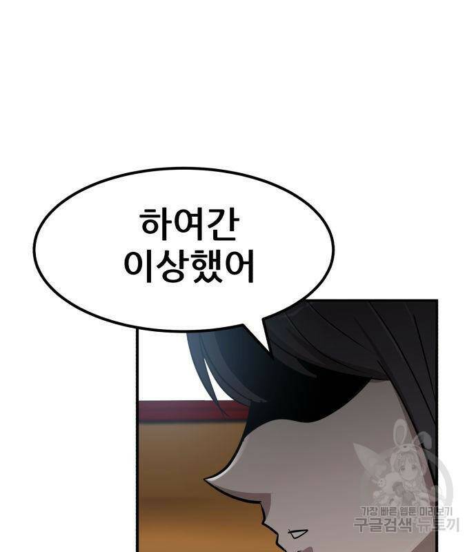 코인 리벤지 3화 12