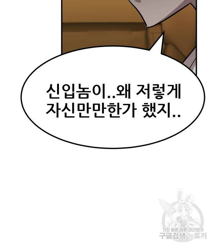 코인 리벤지 3화 13