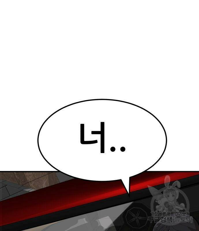 코인 리벤지 3화 14