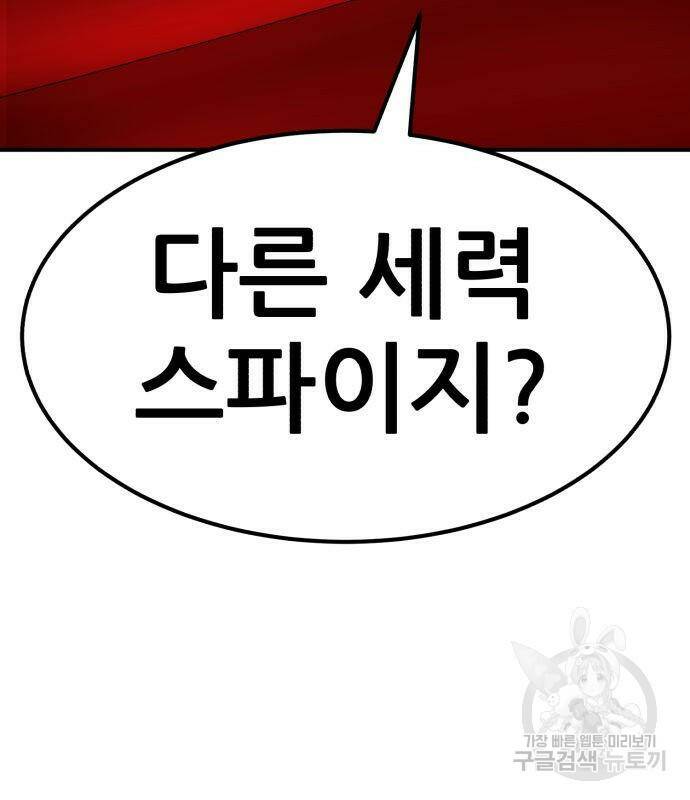 코인 리벤지 3화 16