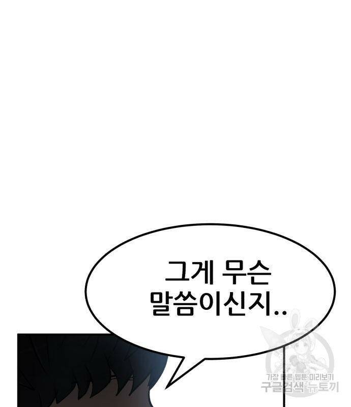 코인 리벤지 3화 17