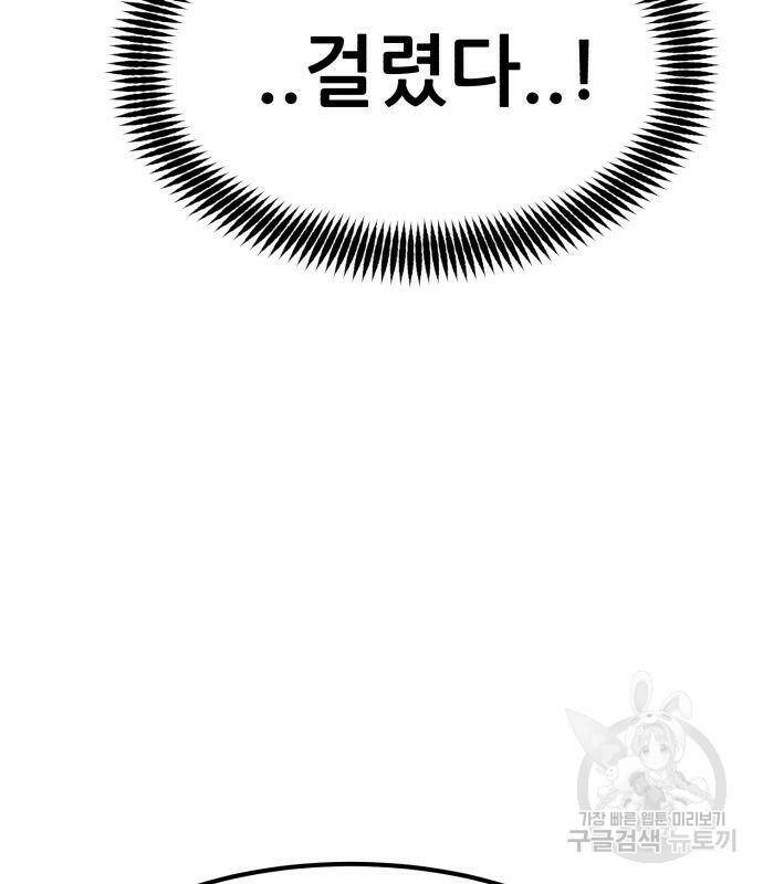 코인 리벤지 3화 19