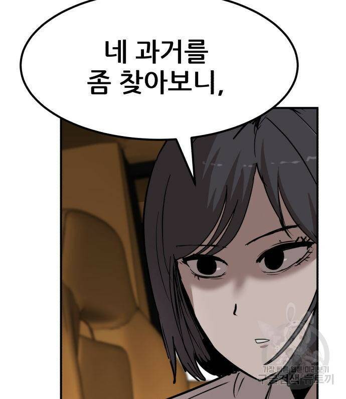 코인 리벤지 3화 20