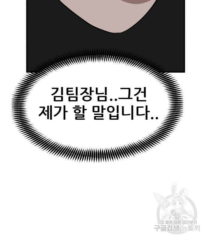 코인 리벤지 3화 25