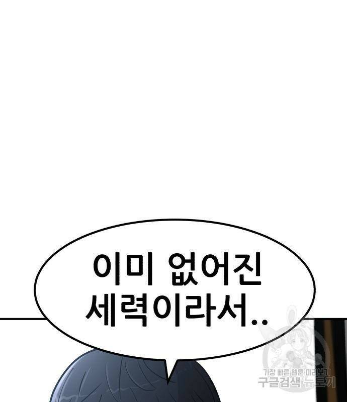 코인 리벤지 3화 26