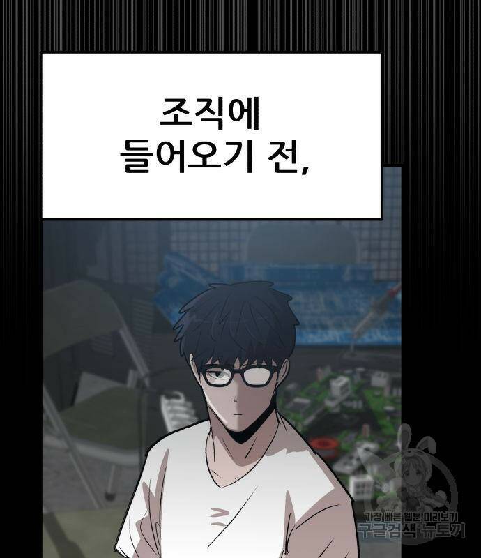 코인 리벤지 3화 31