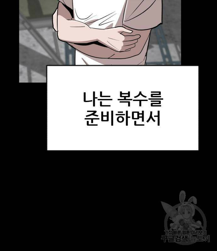 코인 리벤지 3화 32