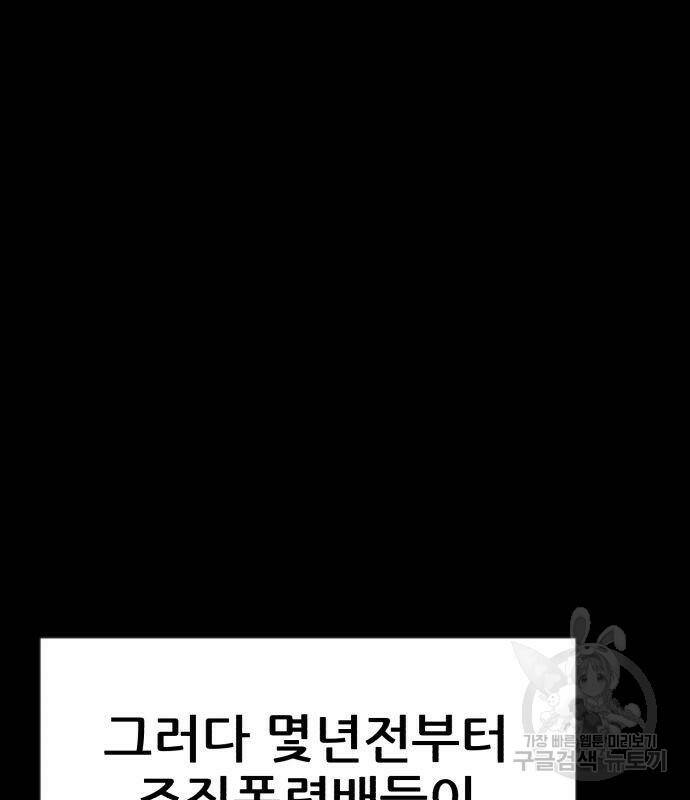 코인 리벤지 3화 39