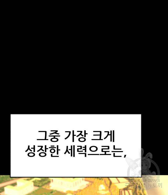 코인 리벤지 3화 42