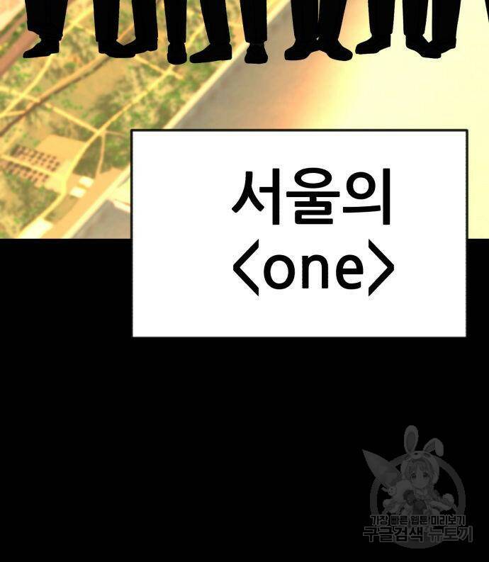 코인 리벤지 3화 44