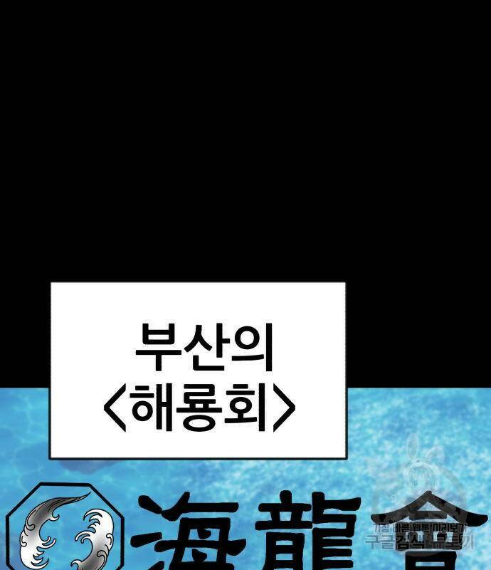 코인 리벤지 3화 45