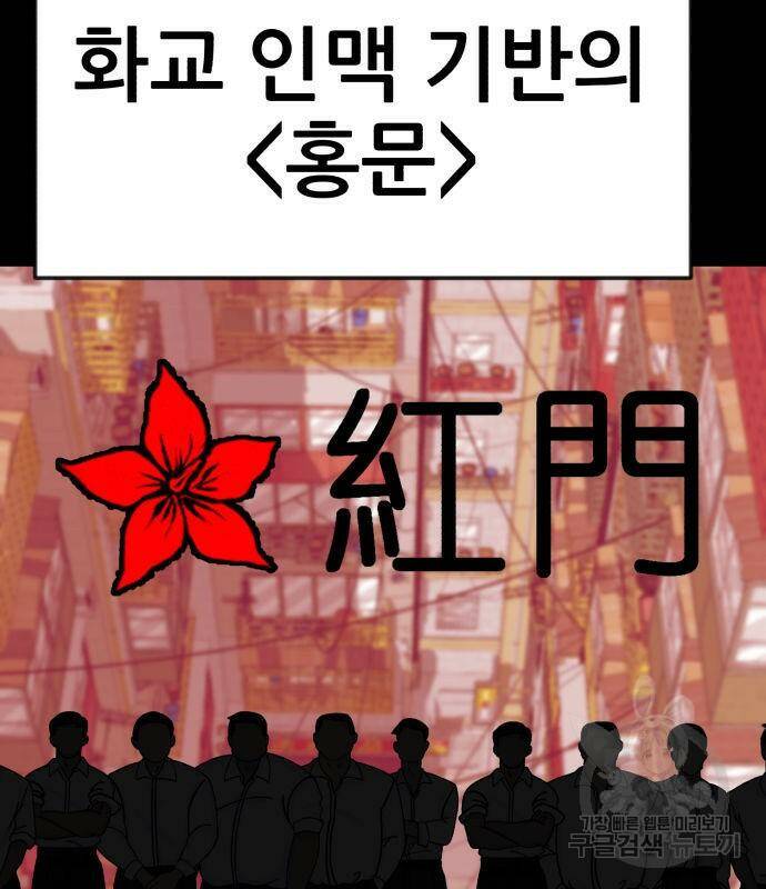 코인 리벤지 3화 48