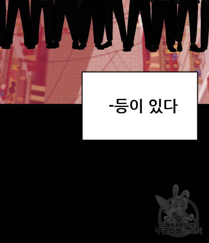 코인 리벤지 3화 49