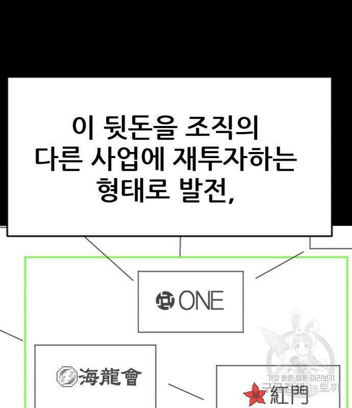 코인 리벤지 3화 53