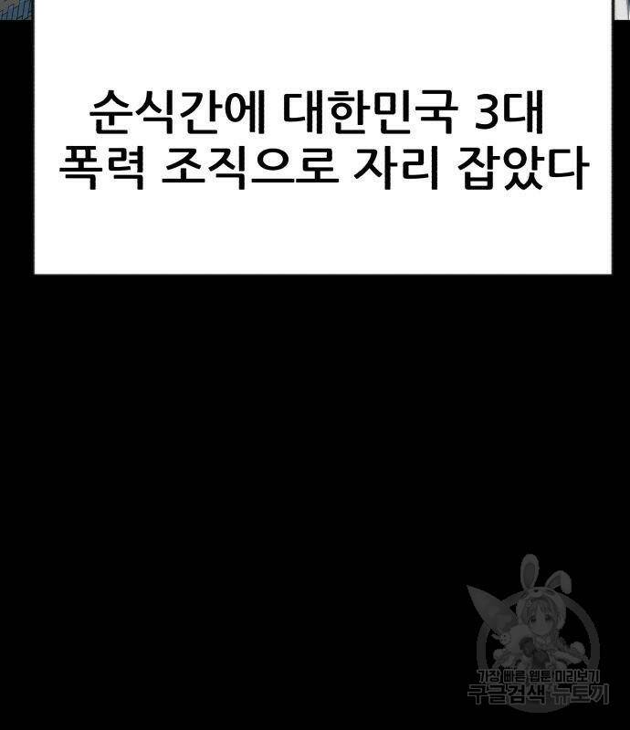 코인 리벤지 3화 55