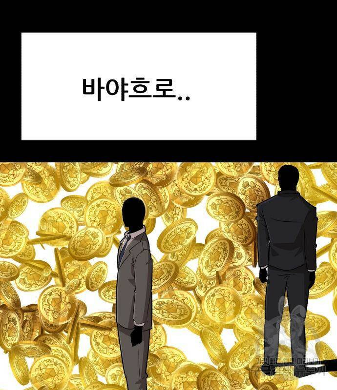 코인 리벤지 3화 56