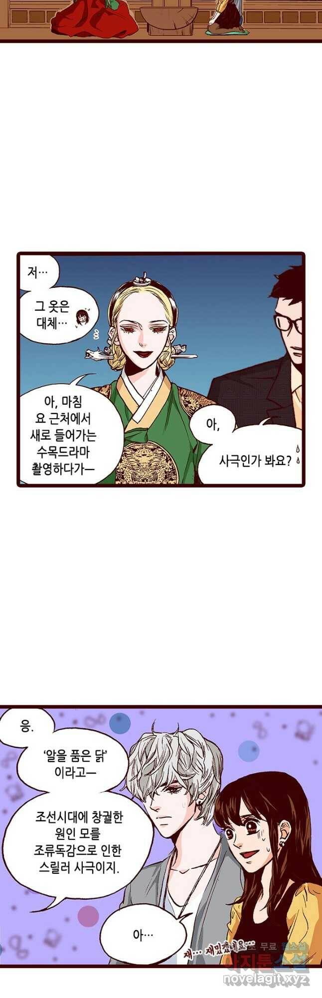 Oh,My 로맨틱 구미호 89화 2
