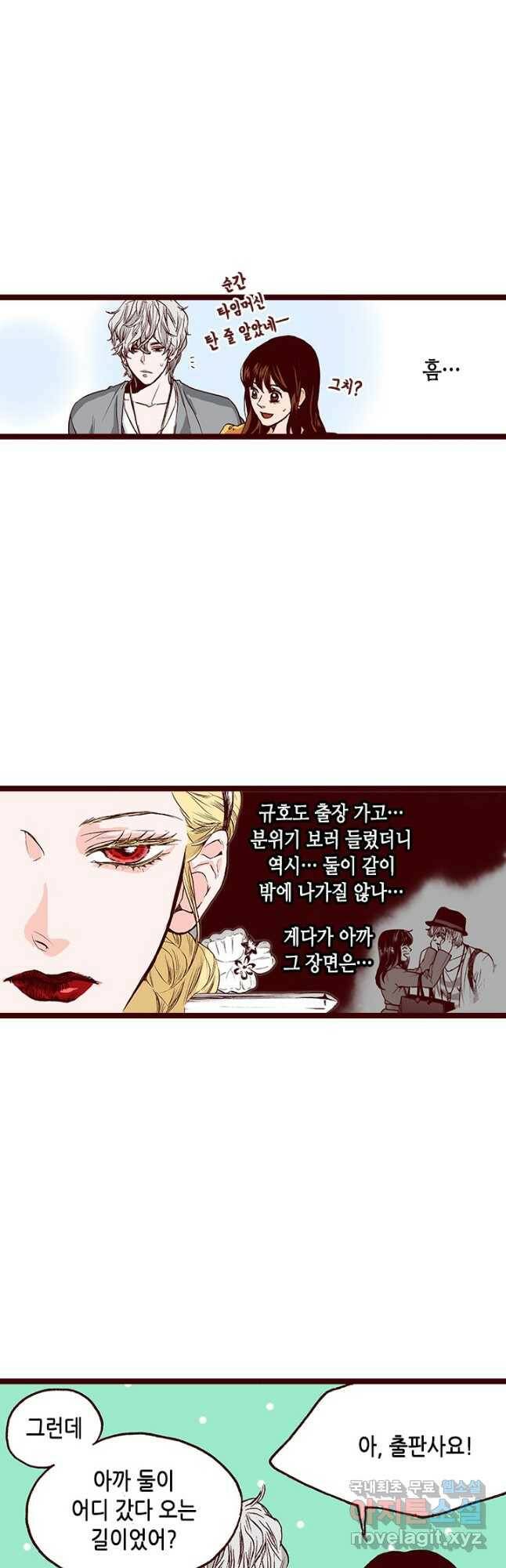 Oh,My 로맨틱 구미호 89화 3