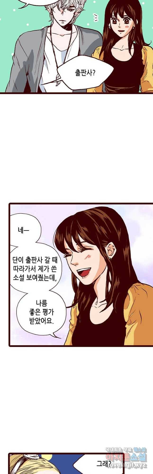 Oh,My 로맨틱 구미호 89화 4