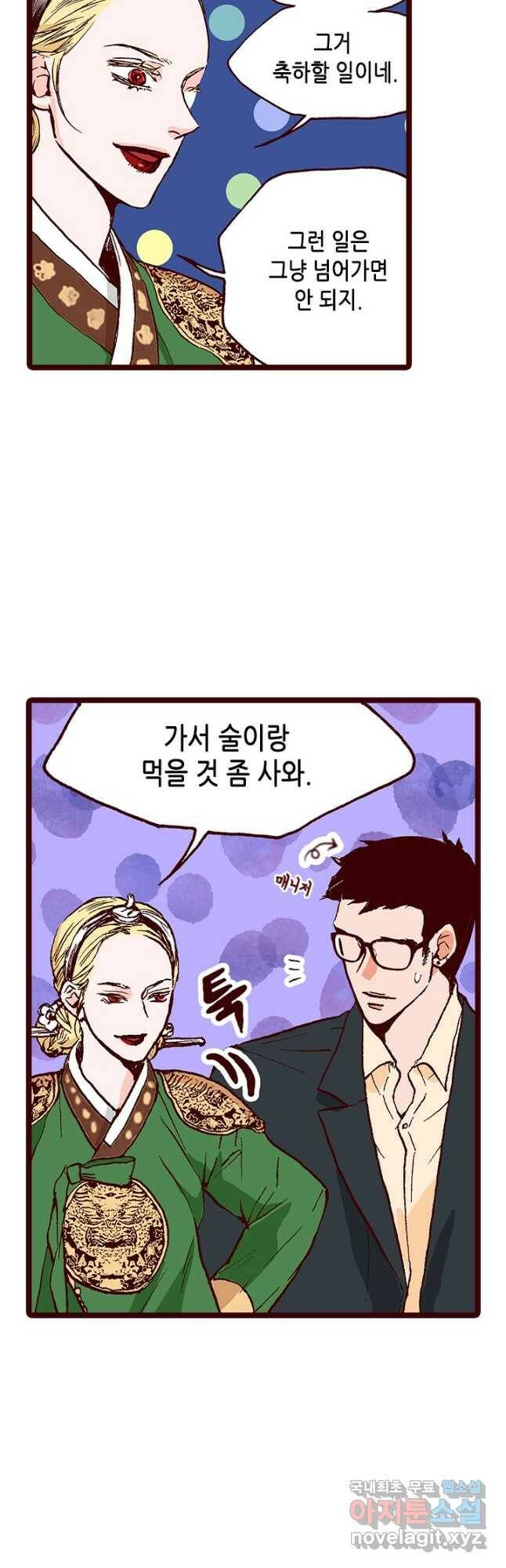Oh,My 로맨틱 구미호 89화 5