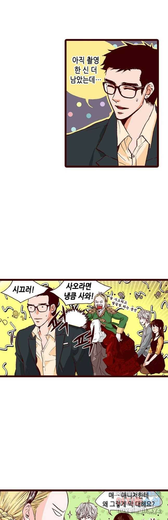 Oh,My 로맨틱 구미호 89화 6