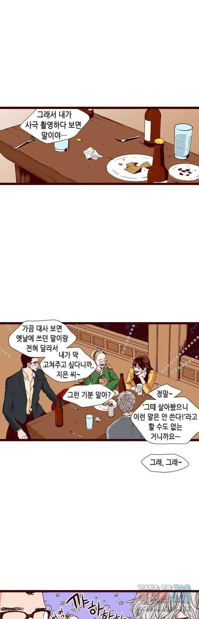 Oh,My 로맨틱 구미호 89화 9