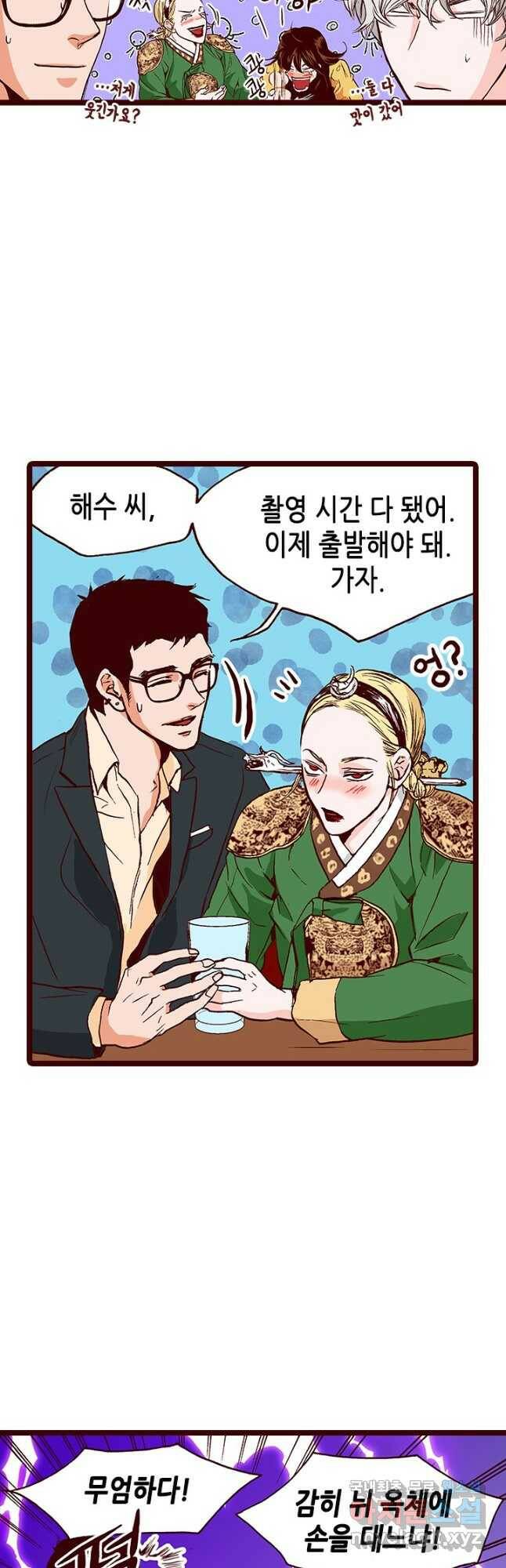 Oh,My 로맨틱 구미호 89화 10