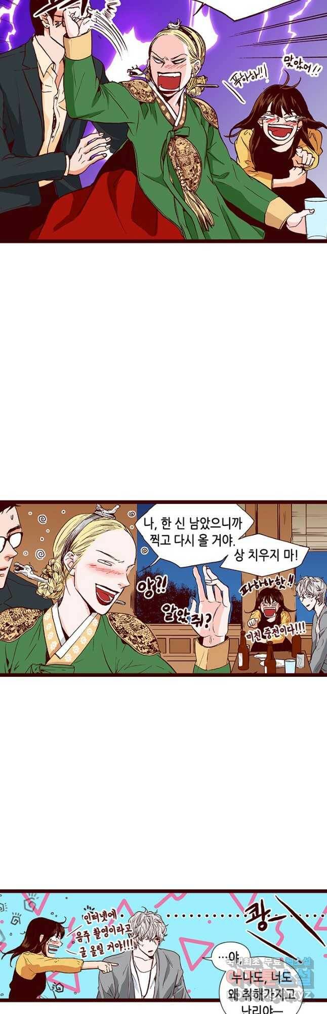 Oh,My 로맨틱 구미호 89화 11