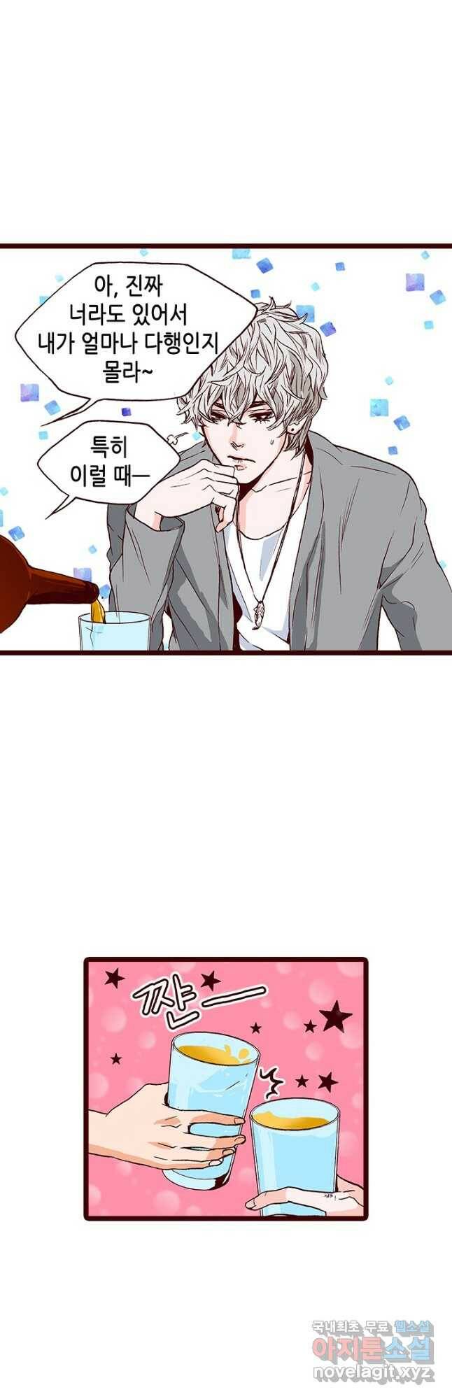 Oh,My 로맨틱 구미호 89화 14